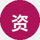 资深网民老陈